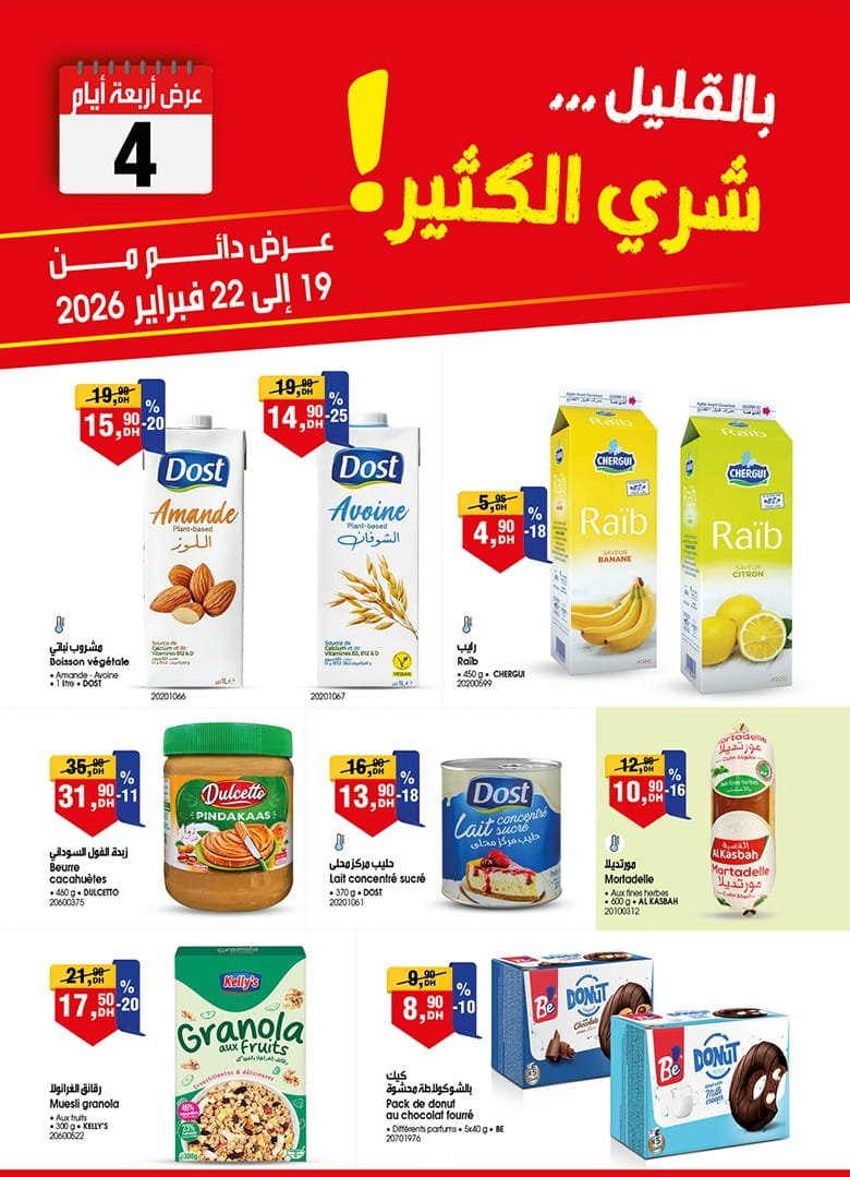 Catalogue BIM du 19 au 22 février 2026